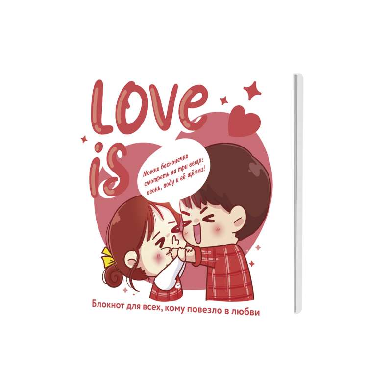 Notebook Love is... white background