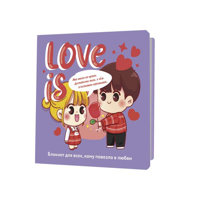 Notebook Love is... lilac background