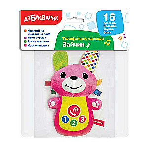 Baby's Phone. Bunny