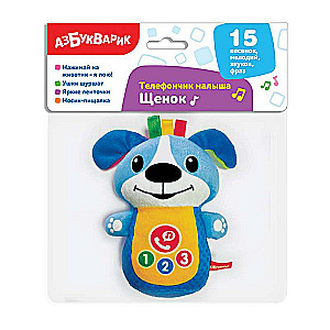 Baby's phone. Puppy