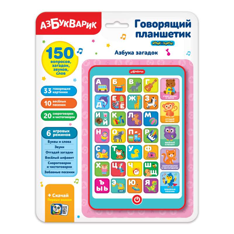 Talking tablet - Alphabet of riddles