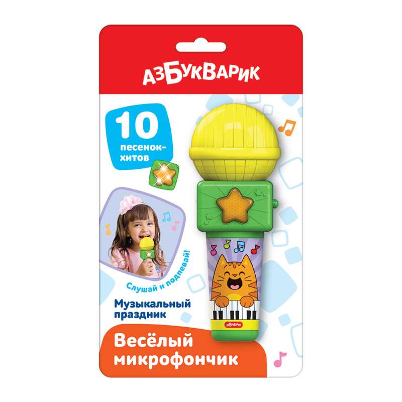 Cheerful Microphone. Musical Festival