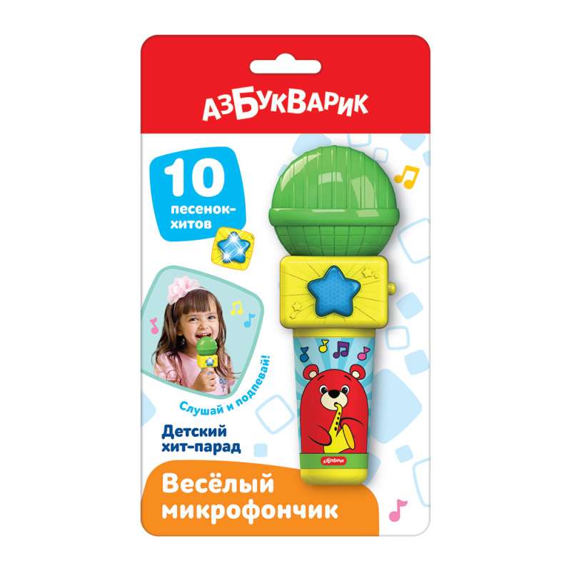 Funny Microphone. Children's Hit Parade