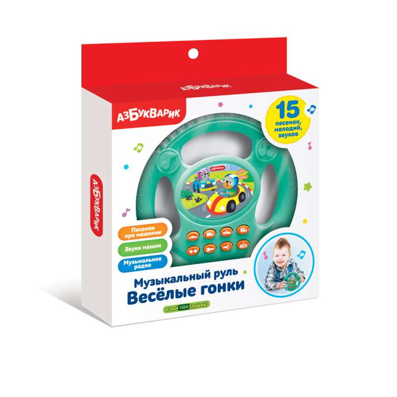 Musical Steering Wheel - Fun Races
