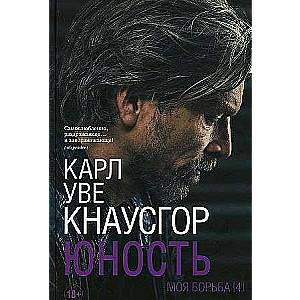 My Struggle. Book Four. Youth
