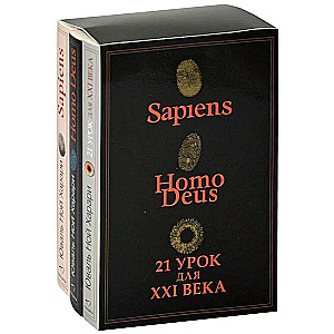 Set of 3 books: Sapiens, Homo Deus, 21 Lessons for the 21st Century