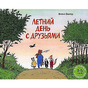 Summer Day with Friends