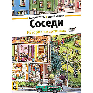 Neighbors new version