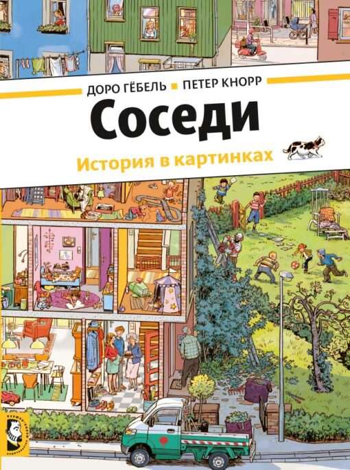 Neighbors new version