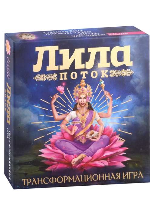 Lila. Flow. Transformational Game