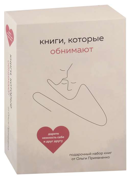 Books that Embrace