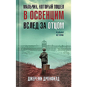 The Boy Who Went to Auschwitz After His Father. A True Story