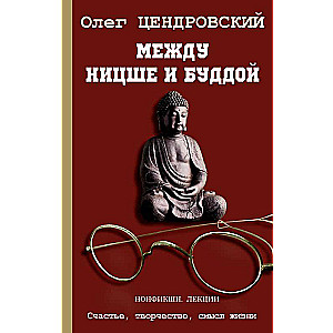 Between Nietzsche and Buddha