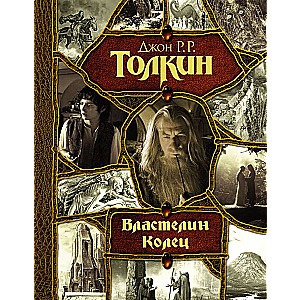 The Lord of the Rings
