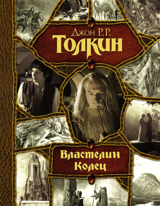 The Lord of the Rings
