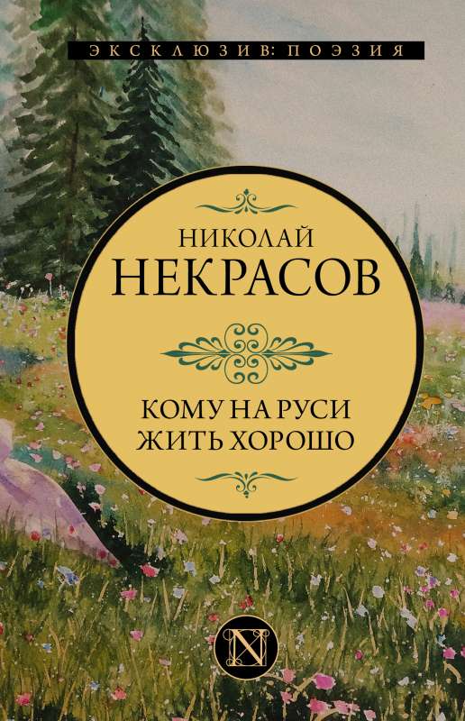 Who is Happy to Live in Russia