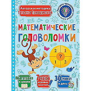 Mathematical Puzzles