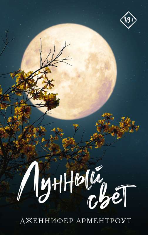 Moonlight