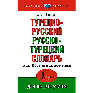 Turkish-Russian Russian-Turkish Dictionary