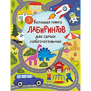 The Big Book of Mazes for the Most Inquisitive 3+
