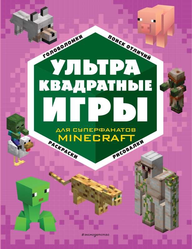 ULTRA Square Games