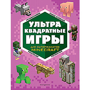 ULTRA Square Games