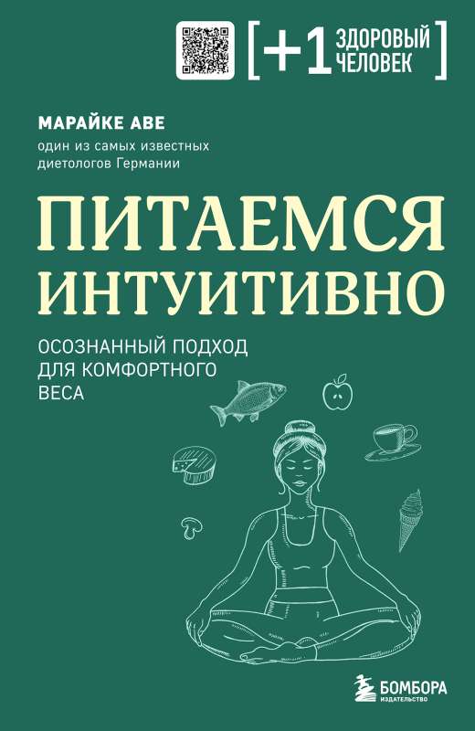 Eating Intuitively. A Conscious Approach for Comfortable Weight