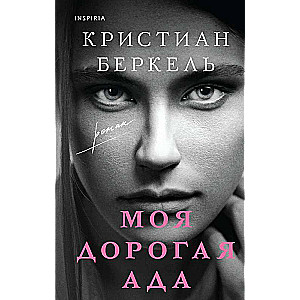 My Dear Ada