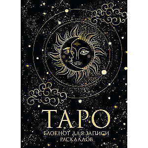 Tarot Notebook. For Recording Spreads
