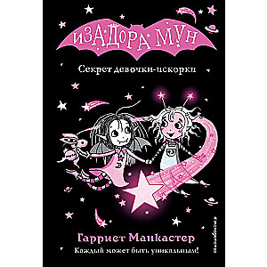 The Secret of the Spark Girl Episode 13 A Book with Colorful Illustrations