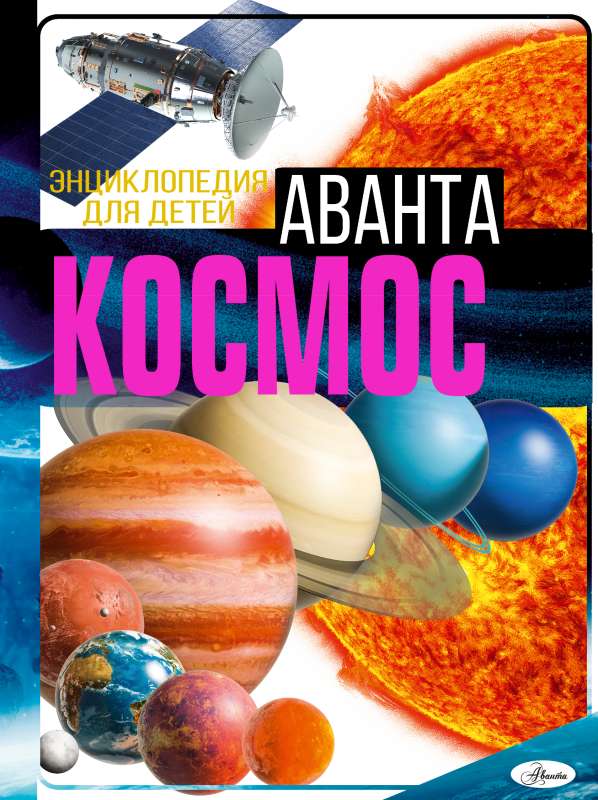Space