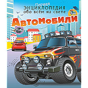Cars