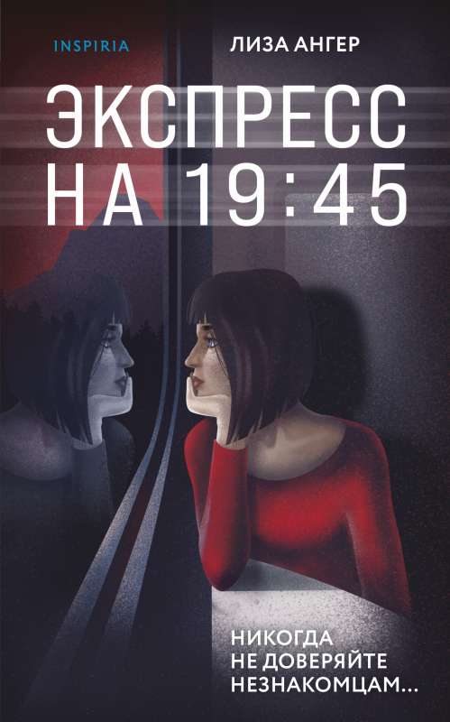 Express at 19:45
