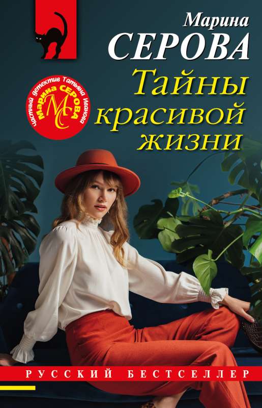 Secrets of Beautiful Life
