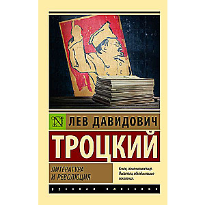 Literature and Revolution