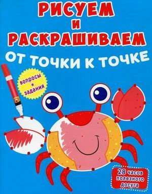 Crab