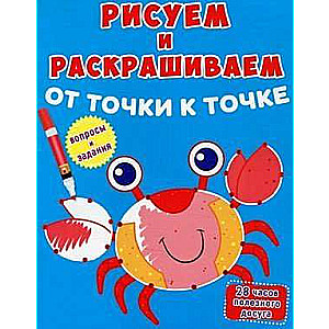 Crab