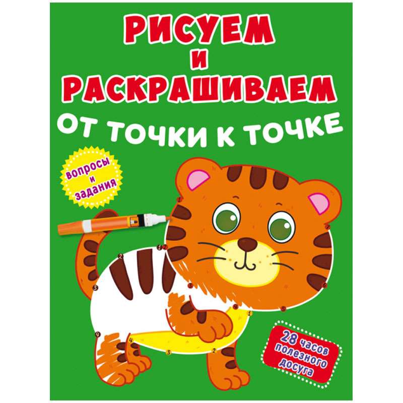 Tiger Cub