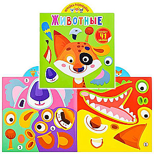 Play and Develop. Animals. 41 Large Sticker