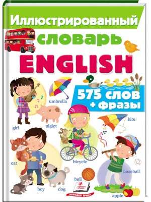 Illustrated Dictionary ENGLISH 575 words + phrases