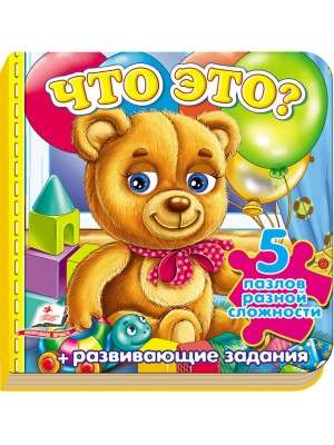 What is it? Toys. Puzzles of varying difficulty