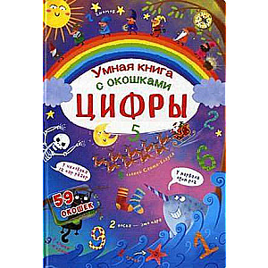 Book with secret windows. Numbers. Smart book