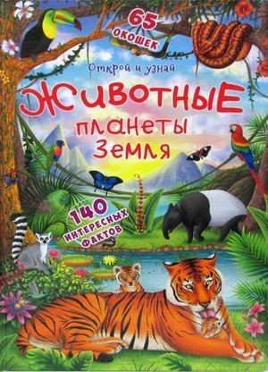 A Book with Secret Windows. Open and Discover. Animals of Planet Earth