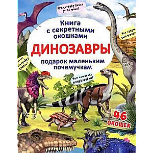 Book with Secret Windows. Dinosaurs