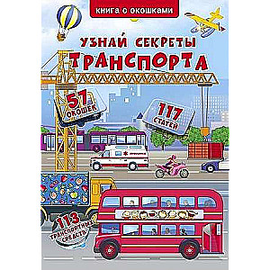 Book+Windows. Discover the Secrets of Transport
