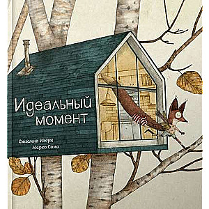 The Perfect Moment by Artist Somas Marco