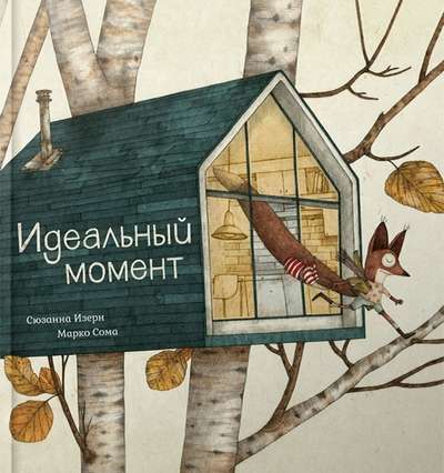 The Perfect Moment by Artist Somas Marco