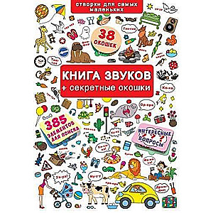 Book+windows.sounds + secret windows