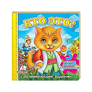 Who is this? Kitty. Puzzles of different difficulty