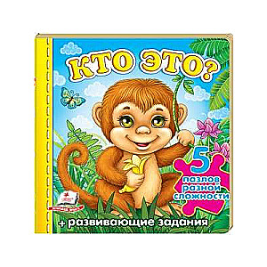 Who is this? Monkey. Puzzles of various difficulty